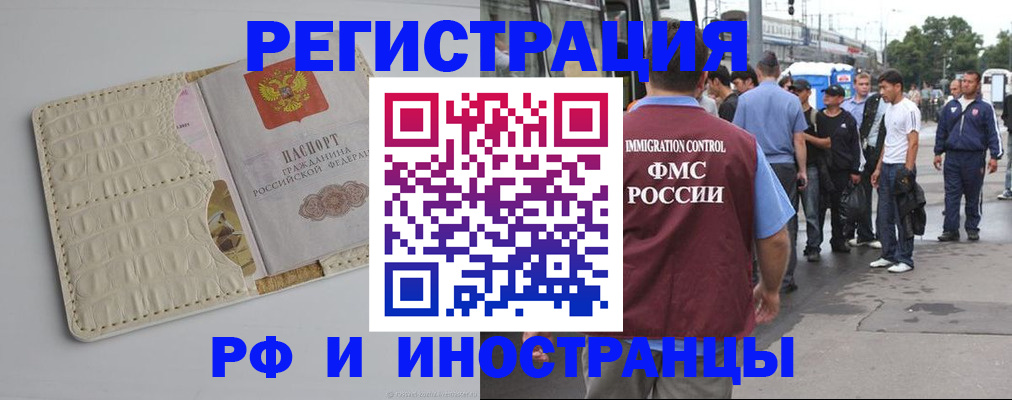 прописка законно в Красноуфимске