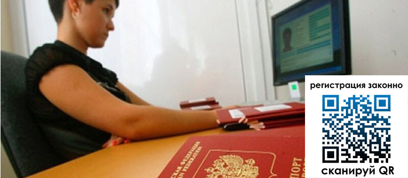 Временная регистрация в Красноуфимске